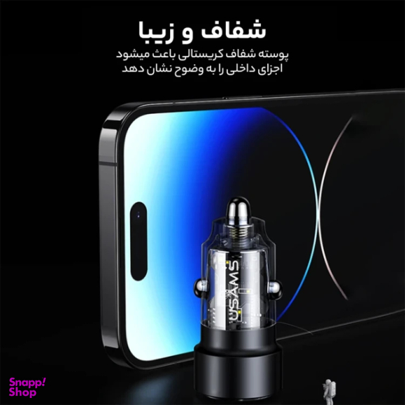 شارژر فندکی یوسمز مدل CC208