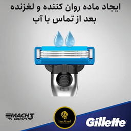 ژیلت مردانه مدل Mach 3 turbo اورجینال ( 1 دسته + 2 سر تیغ )