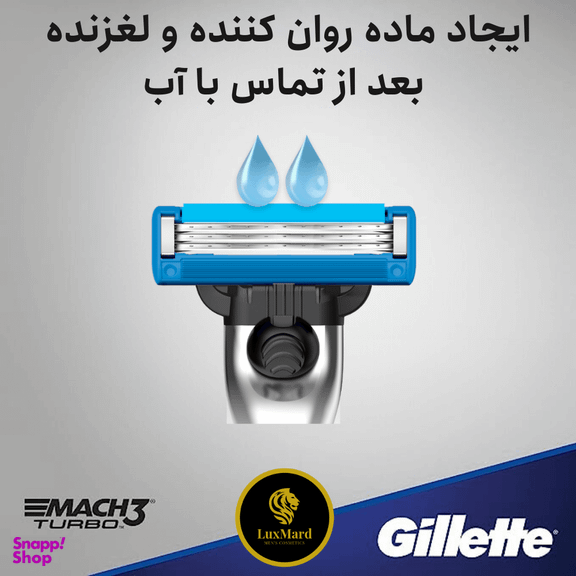 ژیلت مردانه مدل Mach 3 turbo اورجینال ( 1 دسته + 2 سر تیغ )
