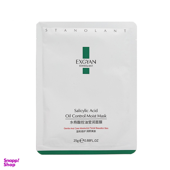 ماسک صورت اکسگین مدل 01 وزن 25 گرم مجموعه 3 عددی