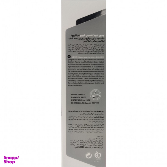 لوسیون ترمیم کننده و ضد التهاب بایوریچ مدل Cicarich حجم 230 میلی لیتر