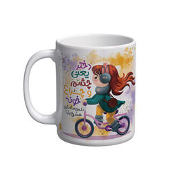 ماگ شادیت طرح روز دختر کد 021