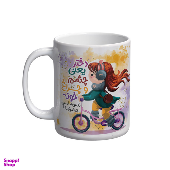 ماگ شادیت طرح روز دختر کد 021