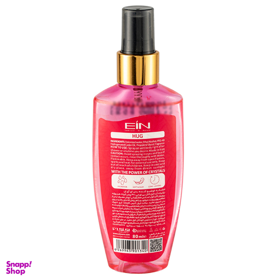 بادی اسپلش زنانه ای آی ان مدل Hug حجم 80 میلی لیتر