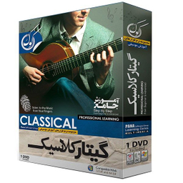 نرم افزار آموزش گیتار کلاسیک نشر پانا