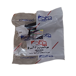 فشنگی استپ ترمز چکاد کد 880264 مناسب 206 تیپ 2