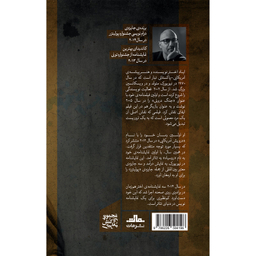 کتاب روسیاه اثر ایاد اختر انتشارات مات
