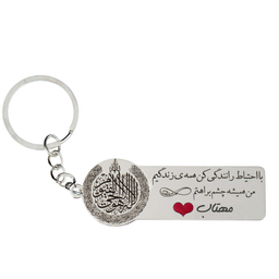 جاکلیدی گيلواره زراوشان مدل با احتیاط رانندگی کن اسم مهتاب کد k355