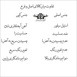 جا کلیدی زنانه گيلواره زراوشان مدل اسم ساتین کد FB 135