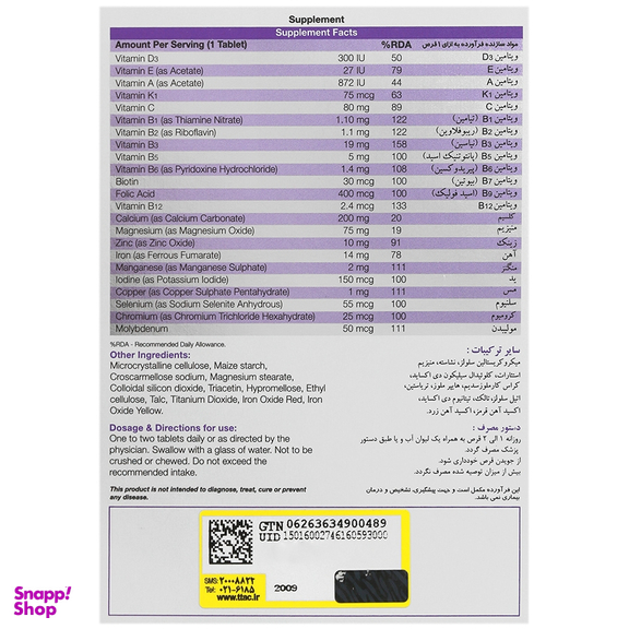 قرص مولتی ویتامین خانم ها بایوبیسیکس نیچرز انلی بسته 30 عددی