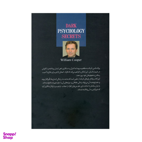 کتاب رازهای روانشناسی تاریک اثر ویلیام کوپر انتشارات آواز علم