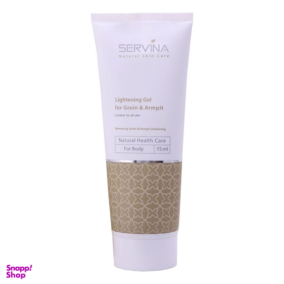 ژل روشن کننده کشاله ران و زیر بغل سروینا مناسب انواع پوست حجم 75 میلی‌‌ لیتر