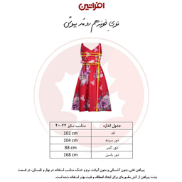 پیراهن یقه هفت زنانه افراتین مدل آنه کد 9604