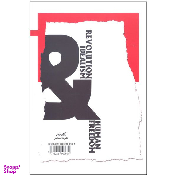 کتاب انقلاب ایده آلیسم و آزادی انسان اثر فرانتز گابریل نائون نشر نگاه معاصر