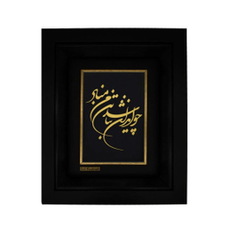 تابلو طلا کوب زرکات طرح چو ایران نباشد تن من مباد مدل F214