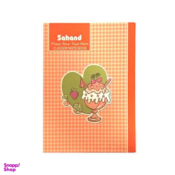 دفتر کلاسوری سهند کد 11780C طرح بستنی