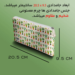 جامدادی مستر راد مدل کاکتوس کد 2103