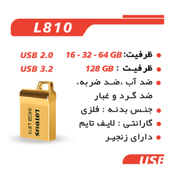 فلش مموری لوتوس مدل L810 ظرفیت 16 گیگابایت