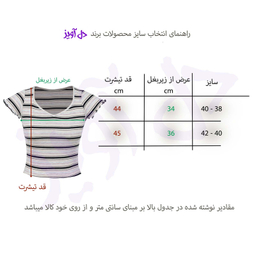 کراپ  تیشرت آستین کوتاه زنانه دل آویز مدل H369