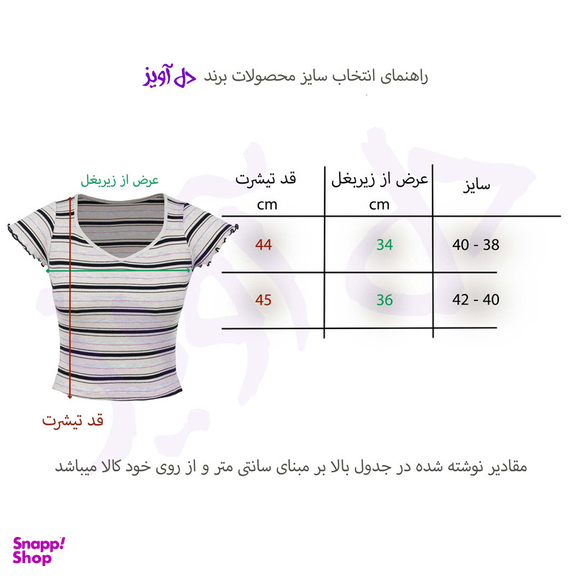کراپ  تیشرت آستین کوتاه زنانه دل آویز مدل H369