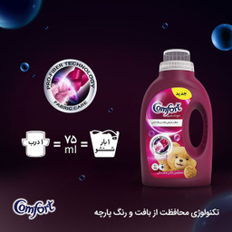 مایع ماشین لباسشویی کامفورت مدل لباس‌های رنگی وزن 2.7 کيلوگرم