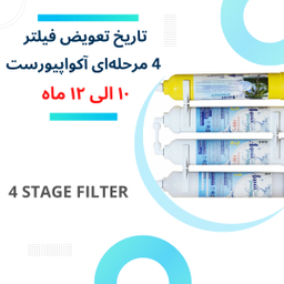 فیلتر تصفیه آب یخچال و فریزر آکوا پیورست مدل SOFT 4540 PRO مجموعه 4 عددی