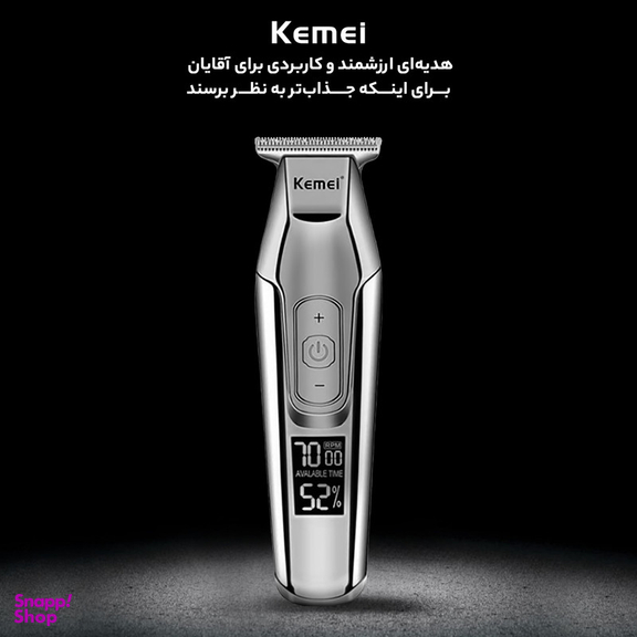 ماشین اصلاح موی سر و صورت تریمر کیمی مدل KM 5027