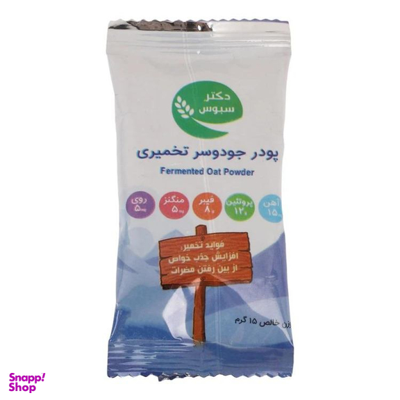 پودر جودوسر تخمیری دکتر سبوس وزن 15 گرم
