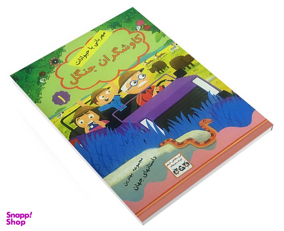 کتاب مجموعه بهترین داستان های جهان اثر جمعی از نویسندگان نشر داریوش مجموعه 12 جلدی