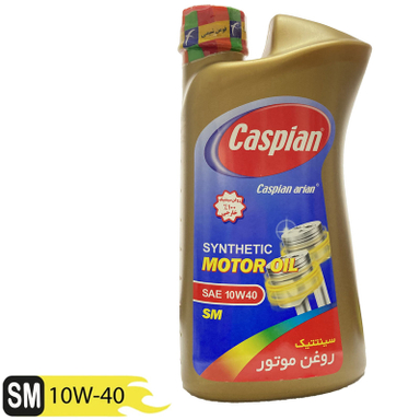 روغن موتور کاسپین مدل سینتتیک آریان _SAE-10W40-SM حجم 1 لیتر