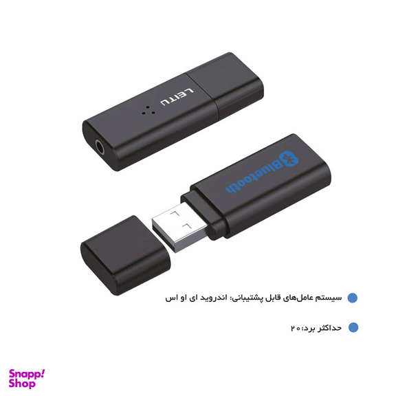 دانگل بلوتوث لیتو مدل LU-6