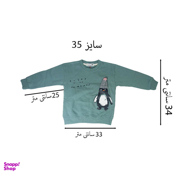 ست سویشرت و شلوار بچگانه بچه زنبور مدل 943-944