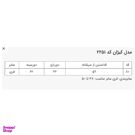 مانتو زنانه السانا مدل کیژان کد 225105 رنگ آبی تیره