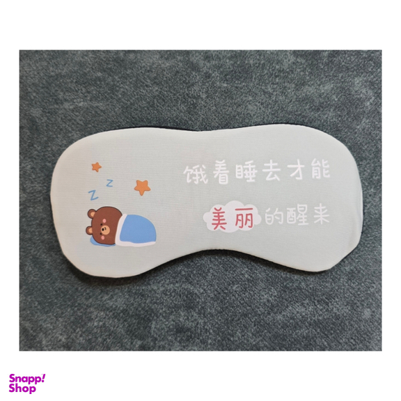 چشم بند مدل کمپرس دار طرح عروسکی کد N890