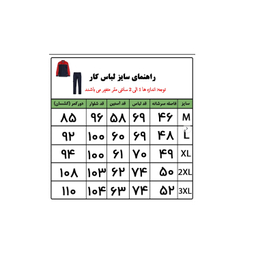 لباس کار مدل مهندسی 002