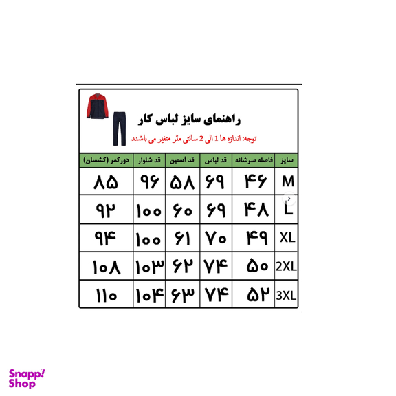لباس کار مدل مهندسی 002