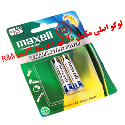 باتری نیم قلمی مکسل مدل آلکالاین بسته 20 عددی