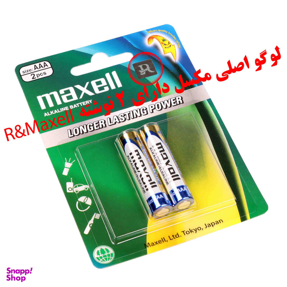 باتری نیم قلمی مکسل مدل آلکالاین بسته 20 عددی