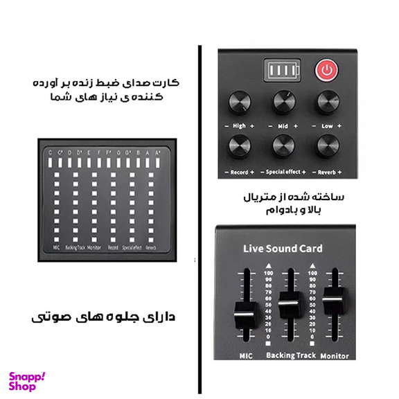 کارت صدا لومیز مدل M9