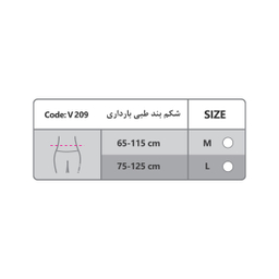 شکم بند بارداری ورنا مدل V210
