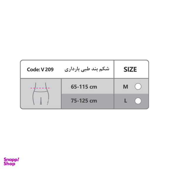 شکم بند بارداری ورنا مدل V210