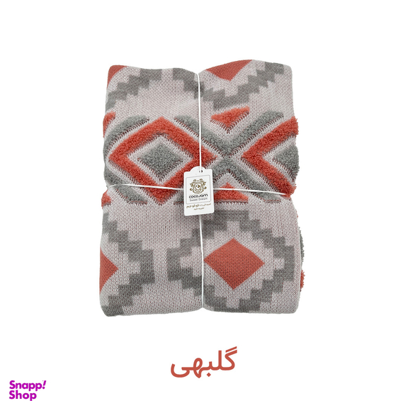 شال مبل کوکو جم مدل پانچ سایز 170×140 سانتی متر