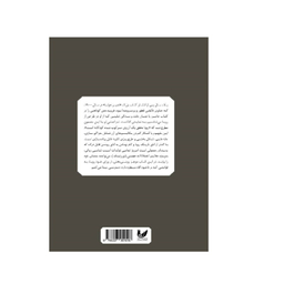کتاب روان شناسی خواب رویا و تعبیر آن اثر زیگموند فروید انتشارات اندیشه احسان
