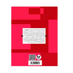 کتاب جامعه شناسی رسانه ها اثر رمی ریفل انتشارات اندیشه احسان