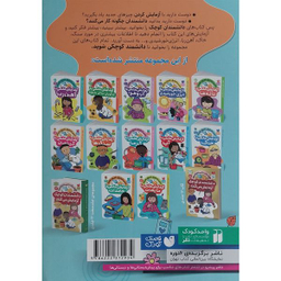 کتاب آزمايش علمي با خاك 10 اثر آريل كازاناس و چارنان سيمون نشر ذكر