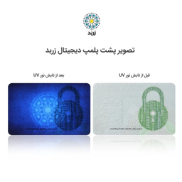 شمش طلا 18 عیار زربد مدل 10Gr18K