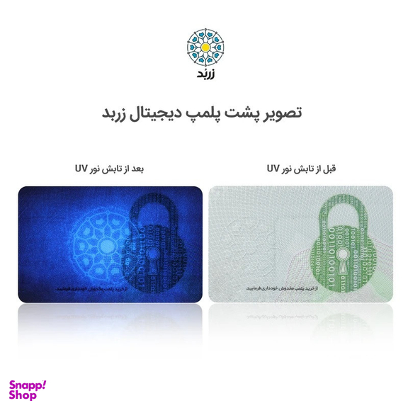 شمش طلا 18 عیار زربد مدل 10Gr18K