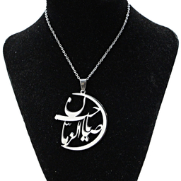 گردنبند طرح صاحب الزمان مدل Am001