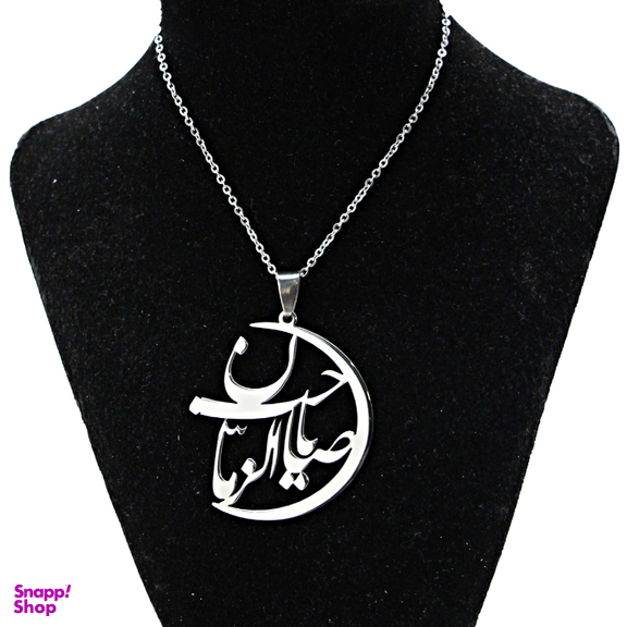 گردنبند طرح صاحب الزمان مدل Am001