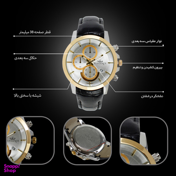 ساعت مچی عقربه ای زنانه الگانس مدل EZCHM7070